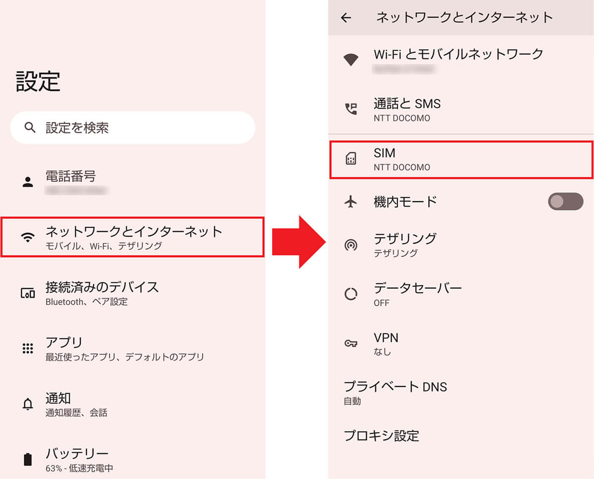 データ使用量の警告をオンにする手順1