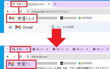 Gmailの未読件数をタブに表示する方法 – 複数タブを開いていても一目で確認でき地味に便利！