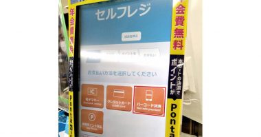 コンビニ利用者が望むものは？ 現金のセルフレジやデジタル化の要望がトップに【ドリームプランニング調べ】