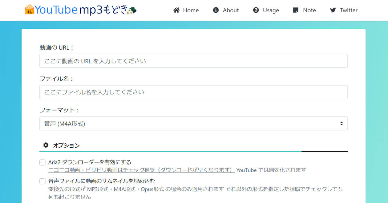 ようつべ mp3 もどき