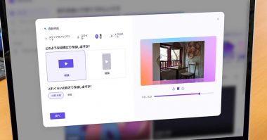 Windows 11標準の動画編集アプリ「Clipchamp」なら知識ゼロでもAIが勝手に動画を作成してくれる！