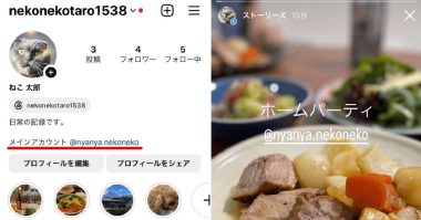 インスタのメンションができないときの原因は？対処法もご紹介【2024年版】