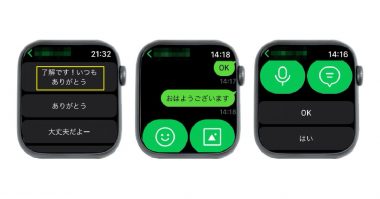 Apple Watch版のLINEの使い方：ログイン設定・通知からメッセージの送り方まで