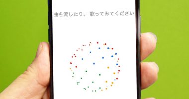 Googleアプリを使って鼻歌だけで曲名を探す方法｜スマホに向かって「フンフンフ〜ン♪」