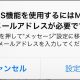 【ドコモ】iPhoneの「MMS機能を有効にする必要があります」と表示されたときの解決策とは