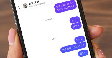 Instagram（インスタ）で送ったDMが既読にならない？未読の原因・対処法