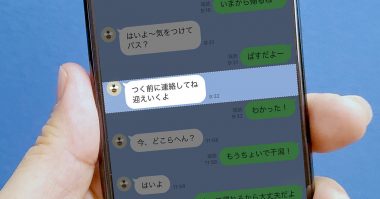 LINEトーク画面をスクショしてSNSに投稿するのは危険！ 個人が特定されてしまうかも