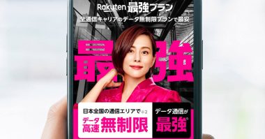 「楽天モバイル」満足度は86％! 料金の安さに納得も、通話品質は不満残る!?【ロケホン調べ】