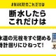 断水対策「入浴後のふろ水は流すな」はNG、防災の新常識が話題【NHK防災】