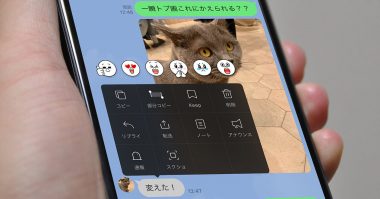 LINEの既読スルーを回避するにはリアクション機能がオススメ！相手に通知なし