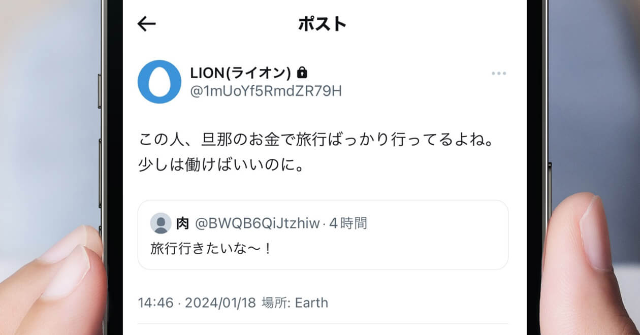X/Twitterの鍵垢からの引用リツイートが怖い！アカウント特定は可能