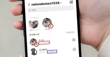 インスタで友だちが「オンライン」か緑の丸で確認する方法と自分を非表示化する方法