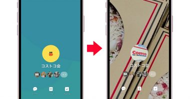 LINEグループのアイコンと背景を変更する方法｜分かりやすい写真に変えてみよう！