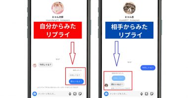 インスタのDMがリプライ（引用返信）できない？できるもの・できないものと対処法