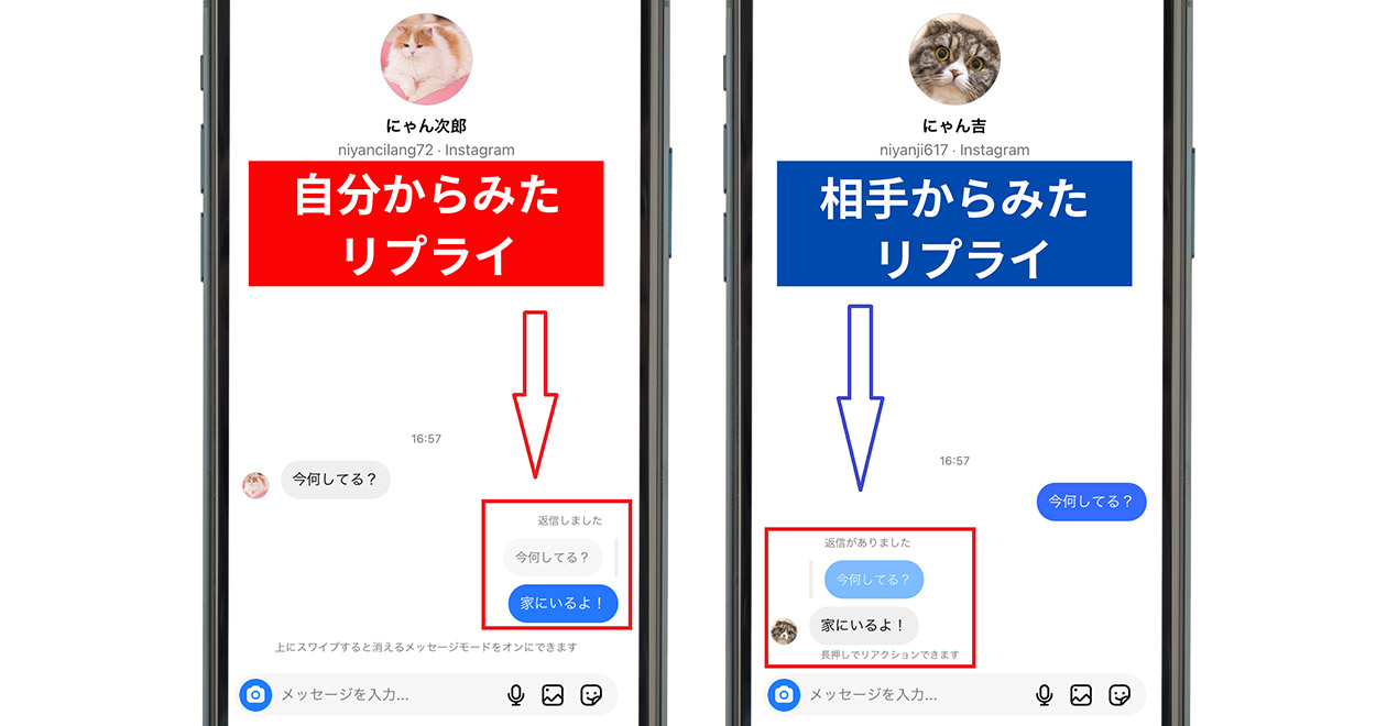 インスタのDMがリプライ（引用返信）できない？できるもの・できないものと対処法 | スマホライフPLUS