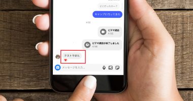 インスタのDMリアクションで「ハート以外」が返せない？絵文字の送り方・変更方法