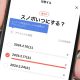 LINEグループでイベントの予定決めが超簡単にできる「投票」機能の使い方