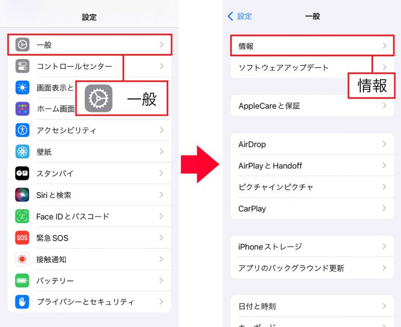 iPhoneで本名がバレてるかも！ AirDropの表示名やiPhone本体の名前を変更する方法の画像1