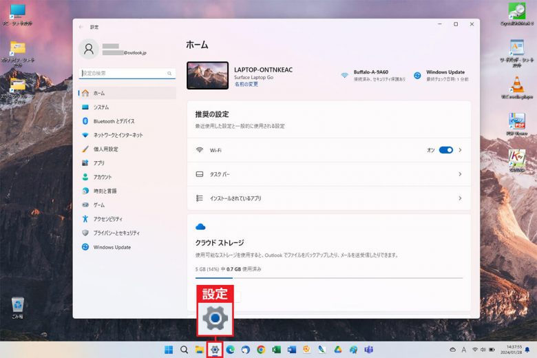 Windows 11の23H2「ペイント」アプリで背景切り抜き＆レイヤー合成する方法の画像1