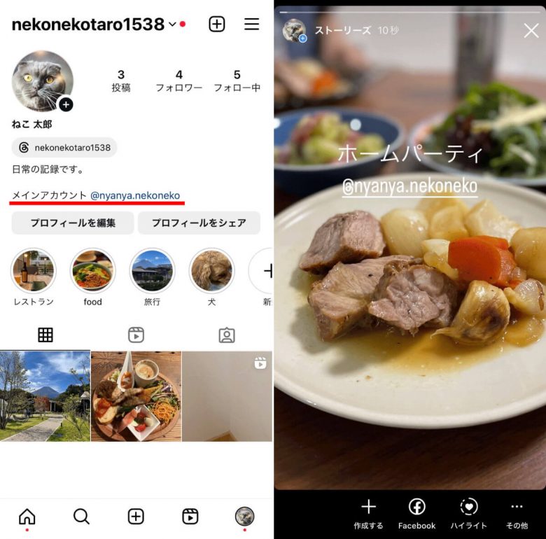 インスタのメンションができないときの原因は？対処法もご紹介【2024年版】の画像1