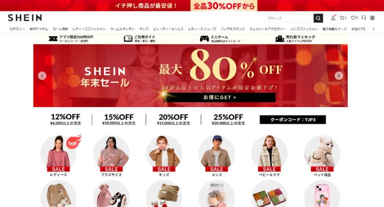 「SHEIN」の正しい読み方と主要サブブランドの読み方：SHEIN内の検索で使う用語も解説の画像1