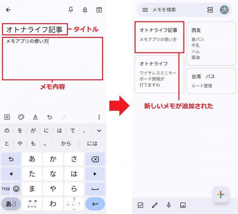 Androidスマホのメモアプリ「Google Keep」をもっと使いこなす小技9選の画像2