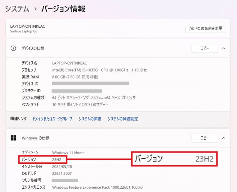 Windows 11「23H2」の新機能まとめ − AI搭載Copilotやペイント、フォトアプリが超便利に！の画像2