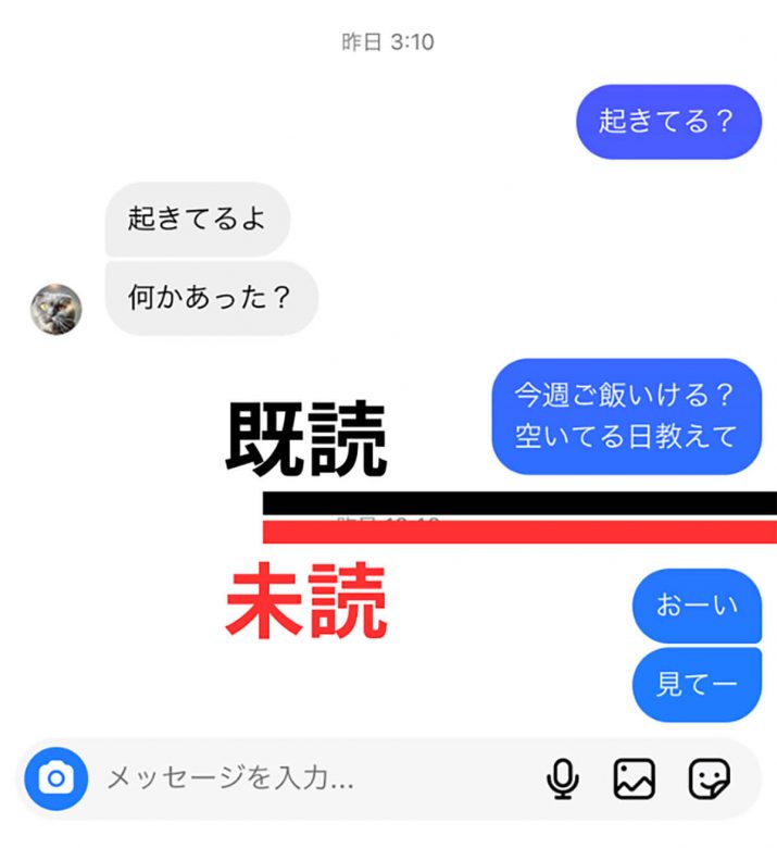 Instagram（インスタ）で送ったDMが既読にならない？未読の原因・対処法の画像1