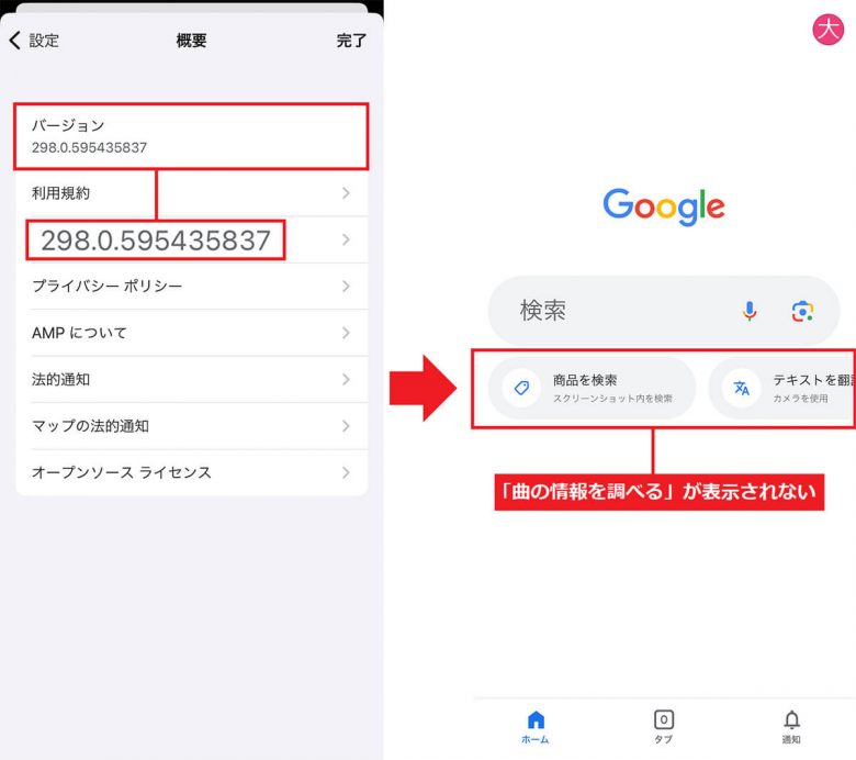 Googleアプリを使って鼻歌だけで曲名を探す方法｜スマホに向かって「フンフンフ〜ン♪」の画像4