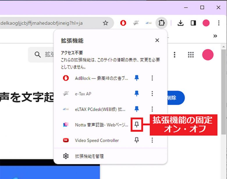 仕事に役立つGoogle「Chrome」の拡張機能おすすめ10選｜使う上での注意点も解説の画像4