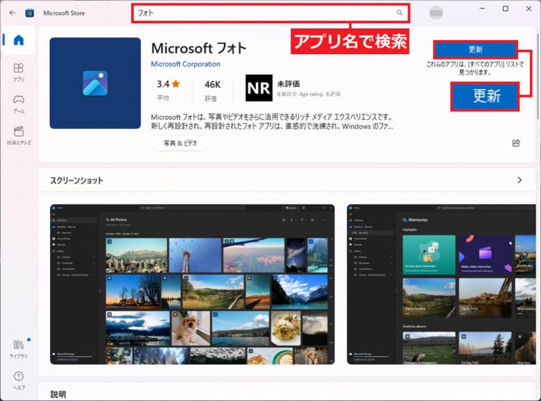 Windows 11「23H2」の新機能まとめ − AI搭載Copilotやペイント、フォトアプリが超便利に！の画像4