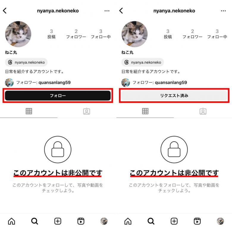 インスタグラムのフォローリクエストを承認・拒否する方法：無視（放置）でも大丈夫？の画像1