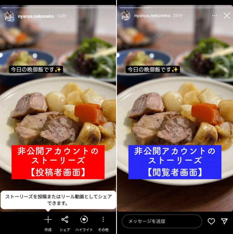 インスタのストーリーズは鍵垢（非公開）では誰に公開される？閲覧履歴の確認方法の画像1