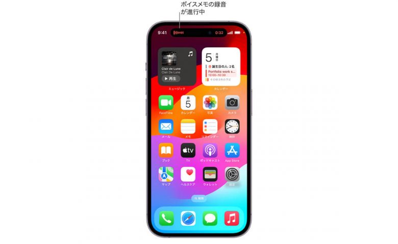 iPhone「ダイナミックアイランド（Dynamic Island）」は結局どう役に立つ？活用法・削除方法の画像1