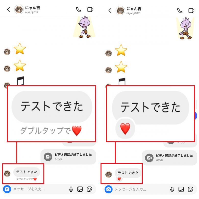 インスタのDMリアクションで「ハート以外」が返せない？絵文字の送り方・変更方法の画像1