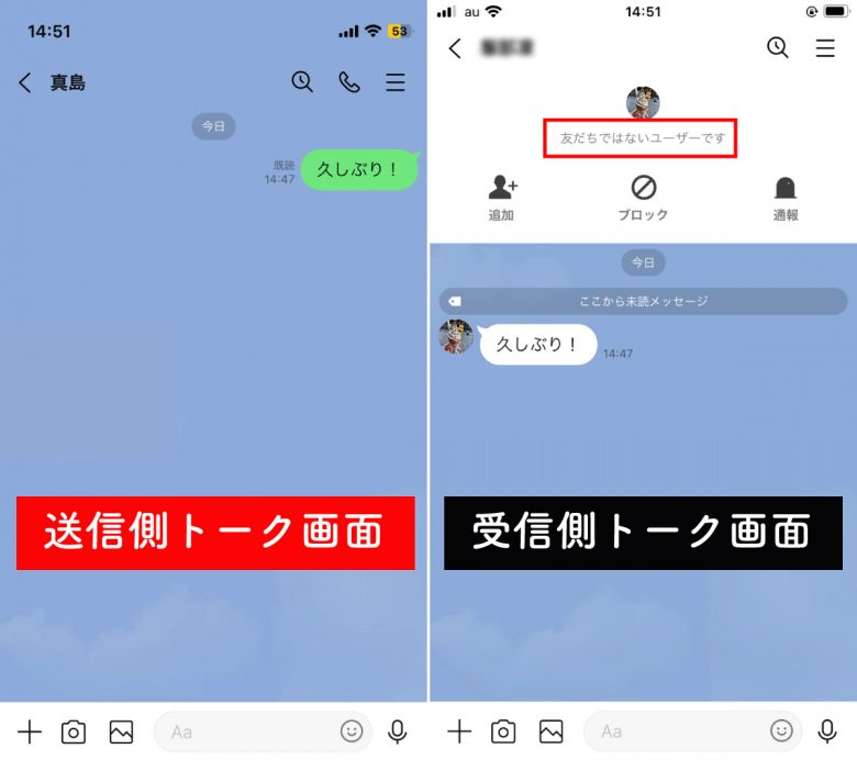 【2024】LINEは友達追加前でもトークは届く？届かないときの原因・対処法の画像1