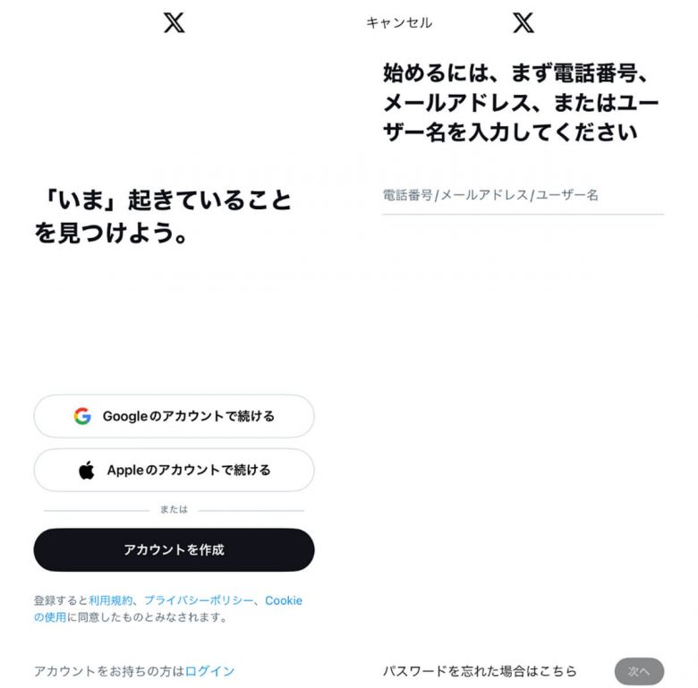 X/Twitterを「見るだけ」（アカウントなし）でサイトにログインせずに使う方法の画像1