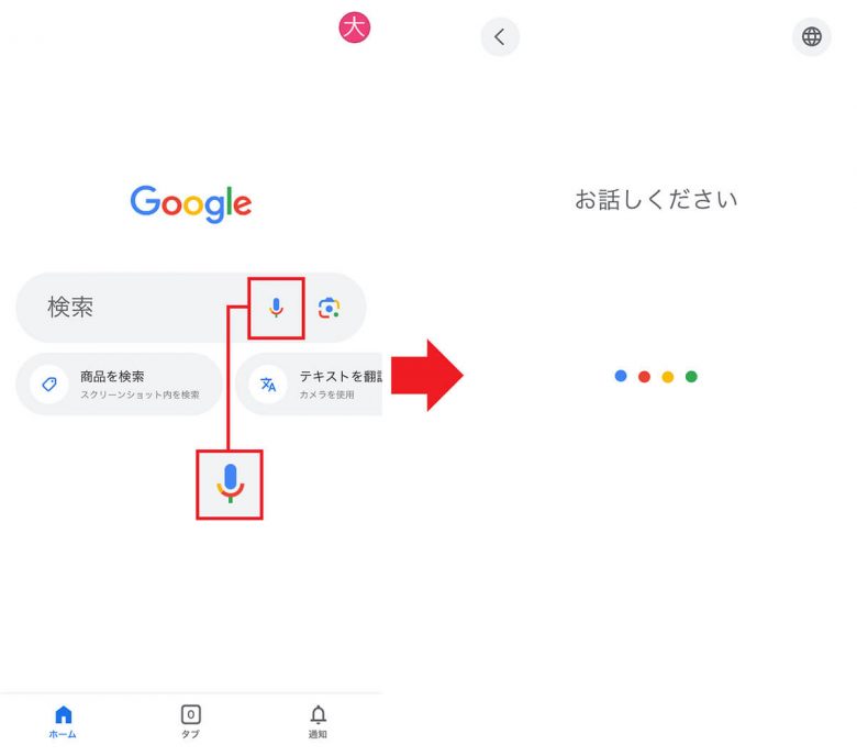 Googleアプリを使って鼻歌だけで曲名を探す方法｜スマホに向かって「フンフンフ〜ン♪」の画像5