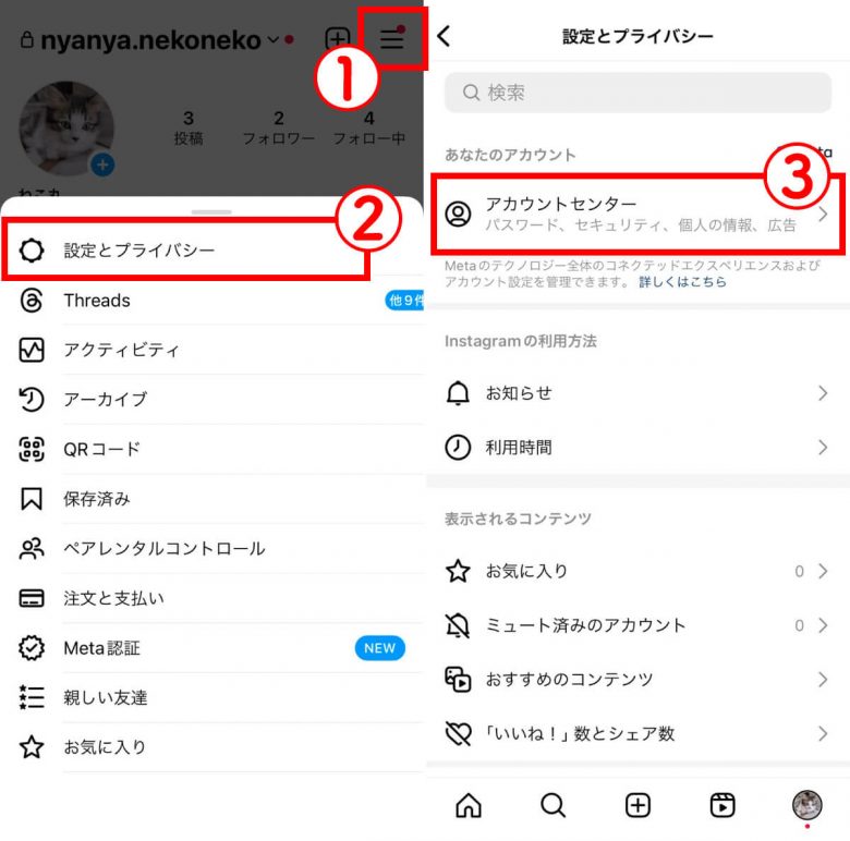 インスタ「ログインアクティビティ」に違う場所が出る原因は乗っ取り？対処法は？の画像2