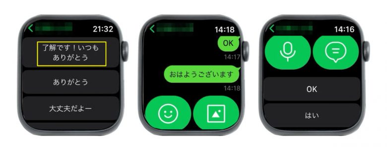 Apple Watch版のLINEの使い方：ログイン設定・通知からメッセージの送り方までの画像2