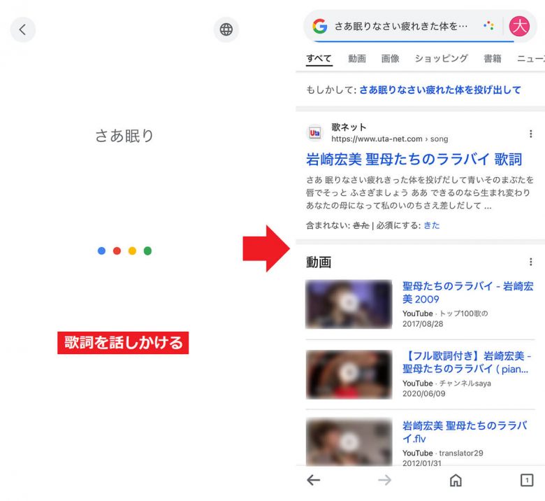 Googleアプリを使って鼻歌だけで曲名を探す方法｜スマホに向かって「フンフンフ〜ン♪」の画像6