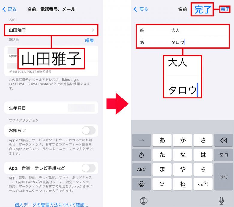 iPhoneで本名がバレてるかも！ AirDropの表示名やiPhone本体の名前を変更する方法の画像4