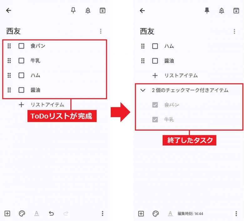 Androidスマホのメモアプリ「Google Keep」をもっと使いこなす小技9選の画像7