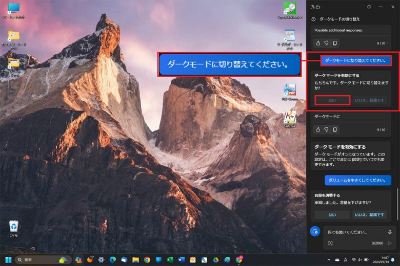 Windows 11「23H2」の新機能まとめ − AI搭載Copilotやペイント、フォトアプリが超便利に！の画像7