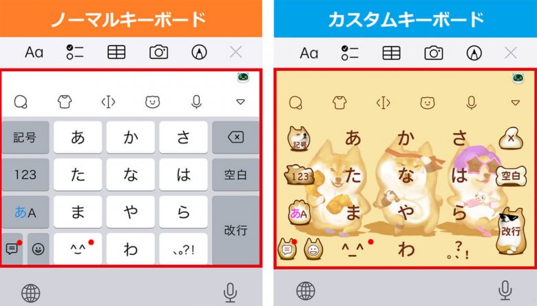 iPhoneのキーボードを「Simeji」でカスタマイズしたり絵文字を使う方法の画像6