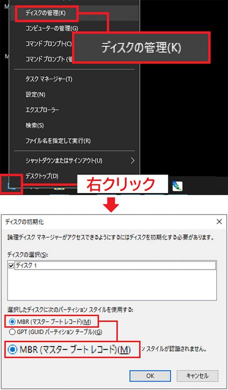 パソコンの起動が遅いならHDDを高速SSDに換装しよう！「MiniTool Shadow Maker」を使えば簡単！の画像5