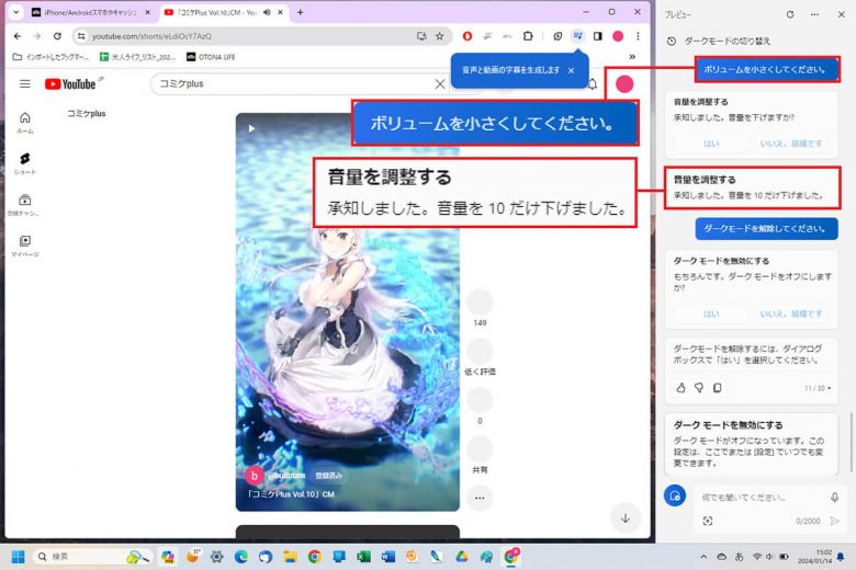 Windows 11「23H2」の新機能まとめ − AI搭載Copilotやペイント、フォトアプリが超便利に！の画像8