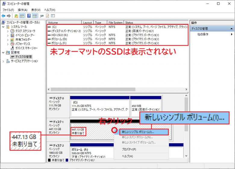 パソコンの起動が遅いならHDDを高速SSDに換装しよう！「MiniTool Shadow Maker」を使えば簡単！の画像6