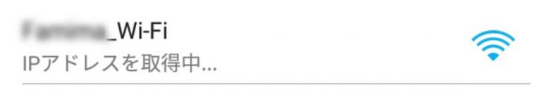 【Android】「IPアドレスを取得中」「IP設定エラー」でWi-Fiに接続できないときの原因・対処法の画像2