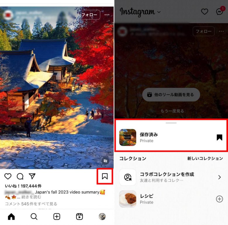 インスタのリールをカメラロールに保存する方法！注意点やBGMのみの保存方法は？の画像2